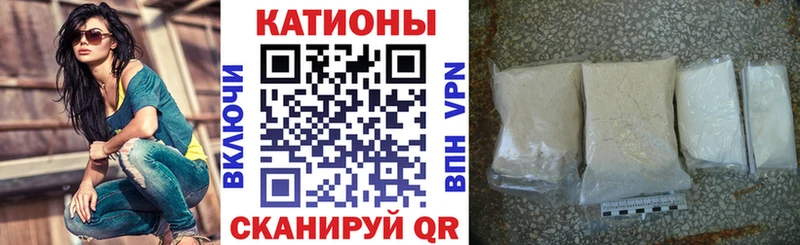 Меф мяу мяу кристаллы Саранск